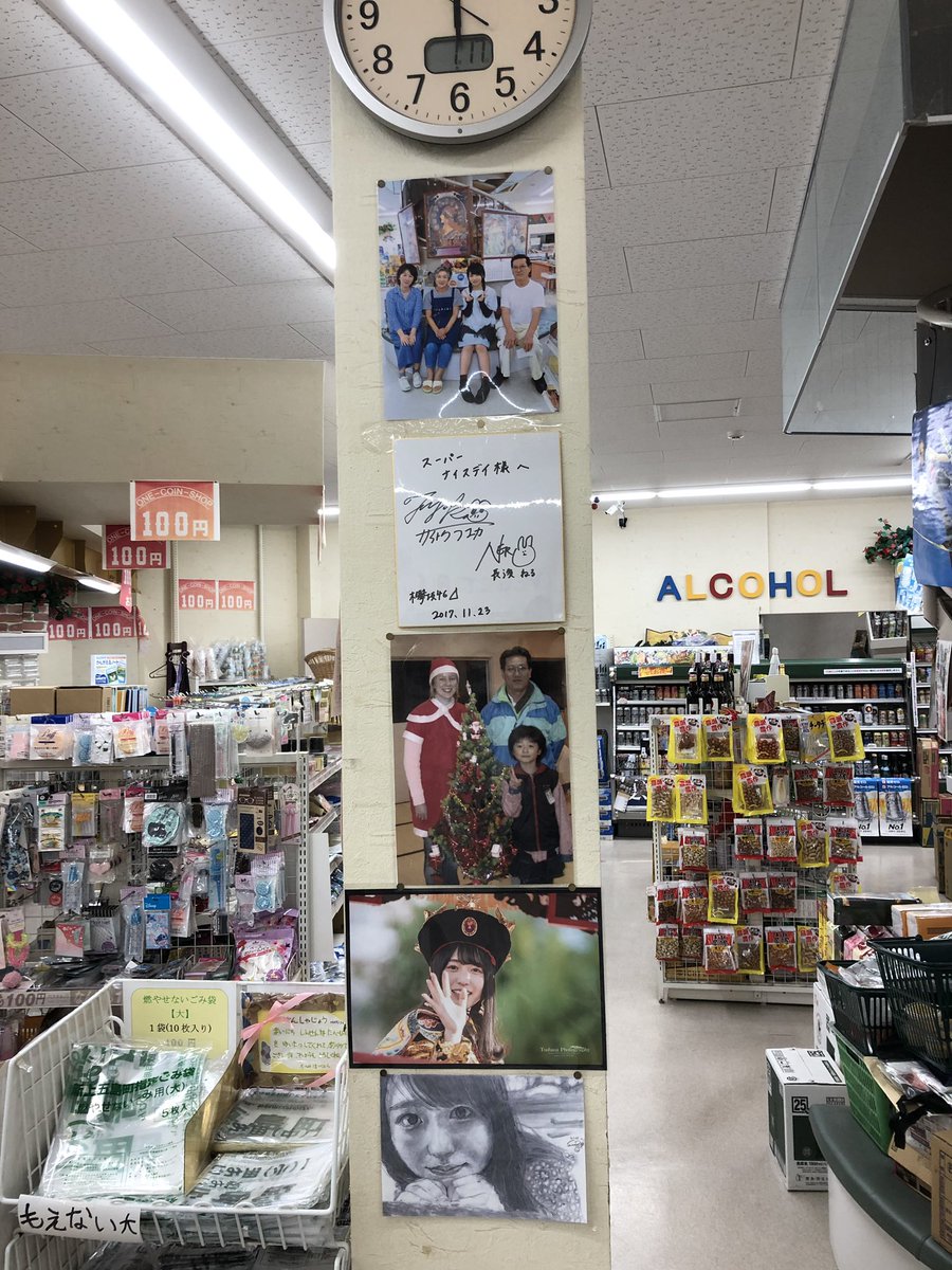 kamigototoday's tweet photo. ねるちゃんマップに欠かせない奈良尾の食品スーパーナイスデイへ。
「ん？何か違う。変わりました？」
「よう分かったね！」
ねるちゃん柱の柱を変え、掲示物の充実を図ったとのこと。
ファンの皆様ぜひ⛴
＃ねるちゃんマップ ＃ナイスデイ ＃長濱ねる ＃欅坂46 ＃奈良尾 ＃海 ＃メロンパン https://t.co/wMmaAUFfvV