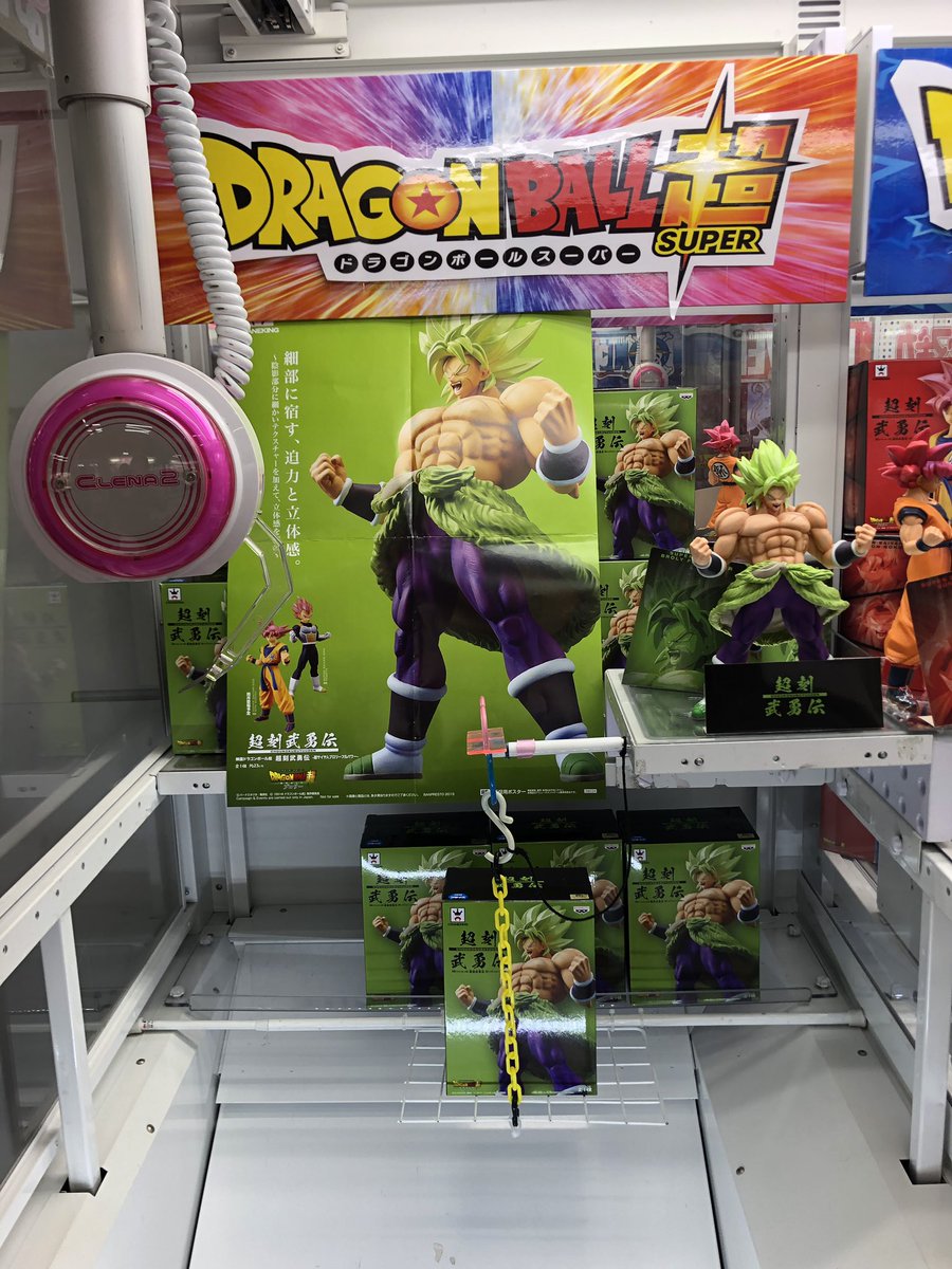 ぐるぐる倉庫菊陽店プライズ情報 در توییتر プライズ景品入荷 Ufoキャッチャー設置情報 映画ドラゴンボール超 超刻武勇伝 超サイヤ人ゴッド 孫悟空 映画ドラゴンボール超 超刻武勇伝 超サイヤ人ブロリーフルパワー ドラゴンボール新作映画より悟空とブロリーのhq ぐるぐる倉庫菊陽店プライズ情報 در توییتر プライズ景品入荷 Ufoキャッチャー設置情報 映画ドラゴンボール超 超刻武勇伝 超サイヤ人ゴッド 孫悟空 映画ドラゴンボール超 超刻武勇伝 超サイヤ人ブロリーフルパワー ドラゴンボール新作映画より悟空とブロリーのhq
