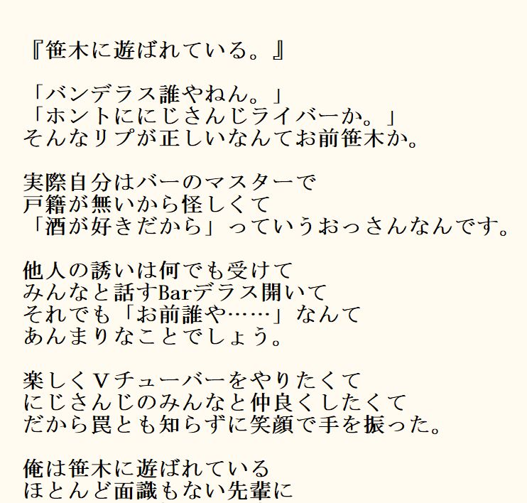 高橋 右手 シナリオ 小説お仕事募集中 Twitter પર ベルモンド バンデラスさん 睡民１７０００人おめでとうございます マイクラ配信中にちょっと話題になって どうしても雑に作りたくなりました 雑替え歌 笹木に遊ばれている T Co 9pwtzbyqeh