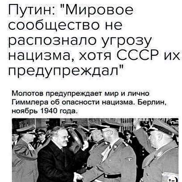 Путин запретил отождествлять действия СССР и нацистской Германии - Цензор.НЕТ 4310