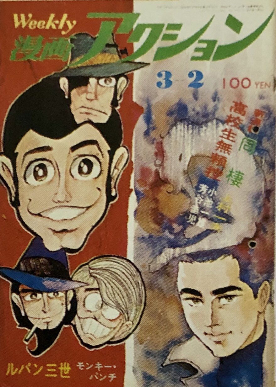 オダブツのジョー Sur Twitter このタグを見た人は好きな歌の歌詞をつぶやく 足元に からみつく 赤い波を 蹴って マシンが叫ぶ 狂った朝の光にも似た ワルサーp38 この手の中に 抱かれたものは すべて消えゆく さだめなのさ ルパン三世