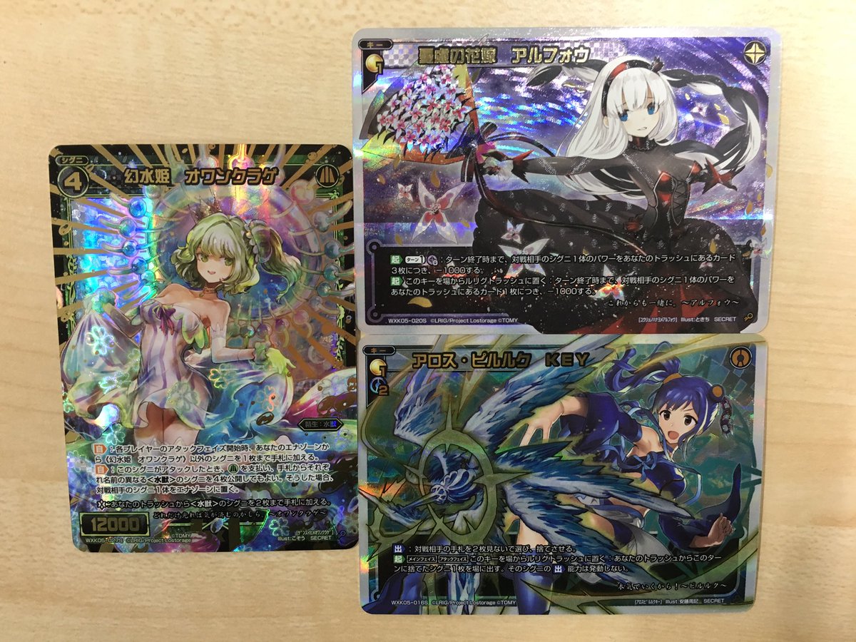 渋谷ハジメ オワリ 初ソロ歌みた動画公開中 Twitter પર Wixoss第5弾レトリック 三箱開封結果 まさかのlrが全部同じ どうかな 渋谷ハジメ オワリ 初ソロ歌みた動画公開中 Twitter પર Wixoss第5弾レトリック 三箱開封結果 まさかのlrが全部同じ どうかな