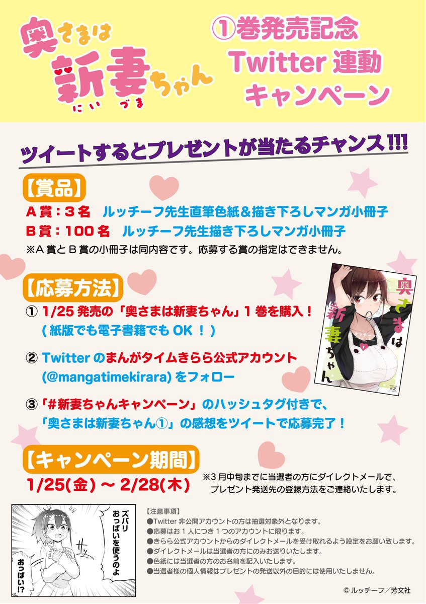 まんがタイムきらら編集部 on X: 