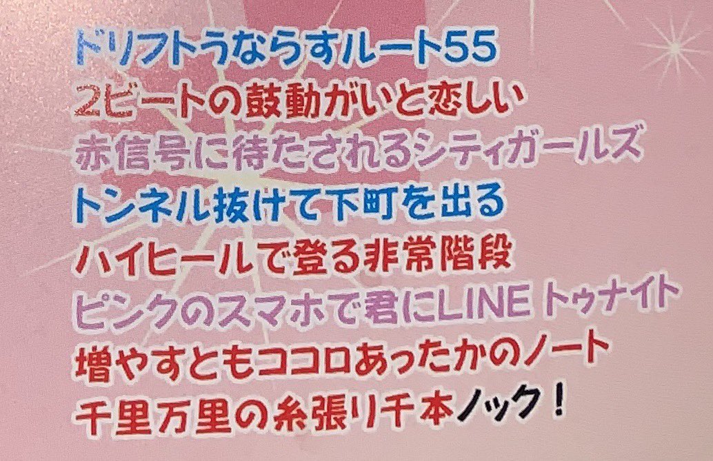 南波一海 レゲエ ジャングルの掛け声 ブヤカブヤカ を どやさどやさ にしたtwinkle トゥインクルジャングル With 鼻 び 時にはムーブメントがいくよくるよ 終盤の歌詞も怒涛のお笑いオマージュで最高です T Co Pbjinqnp69