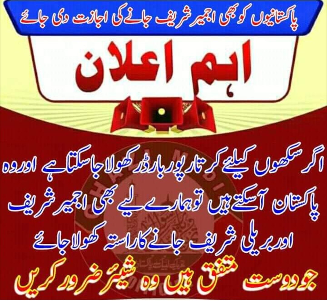 92_arain's tweet photo. #JanNisaraneMustafa https://t.co/ynCVtIPPph