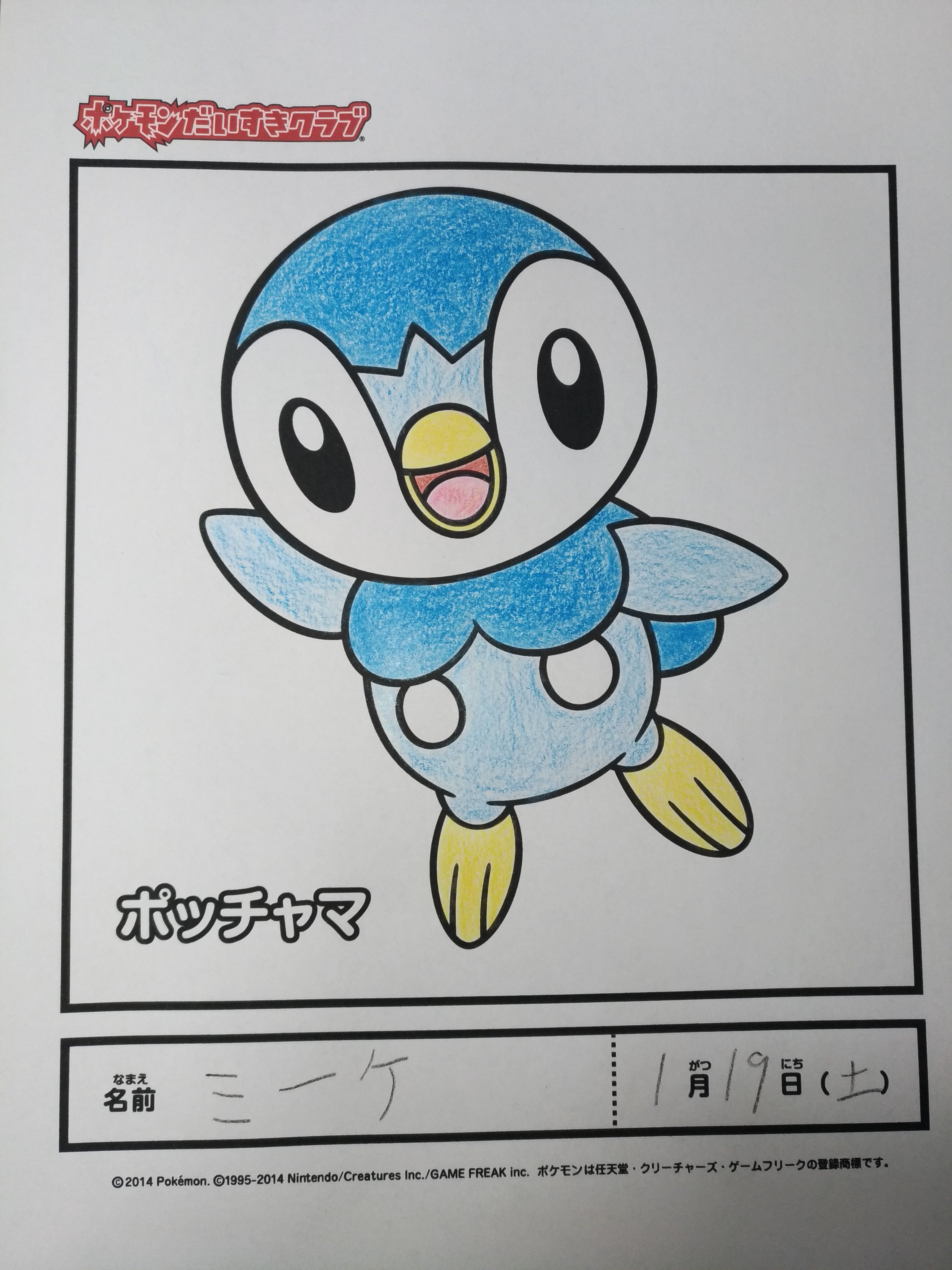 ミーケ 大人の塗り絵3日目 本日の色鉛筆塗りはポッチャマです 色違いも塗りたかったけど 薄い水色なのであんま違いないんだよなぁ ちなみにポケモンの塗り絵イラストはここで ダウンロードできます T Co Sade3zkitp T Co
