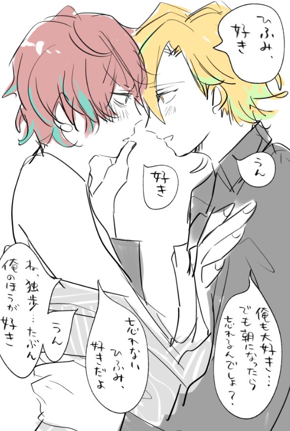 翌朝ぜんぶ忘れる酔っ払い独歩と我慢のひふみ🥂👔 