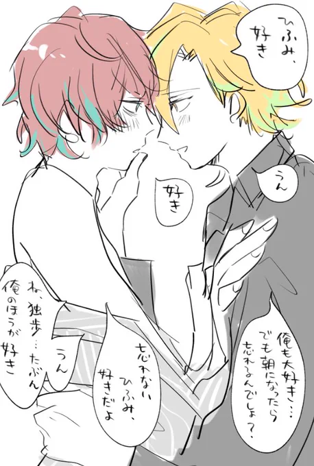 翌朝ぜんぶ忘れる酔っ払い独歩と我慢のひふみ🥂👔 