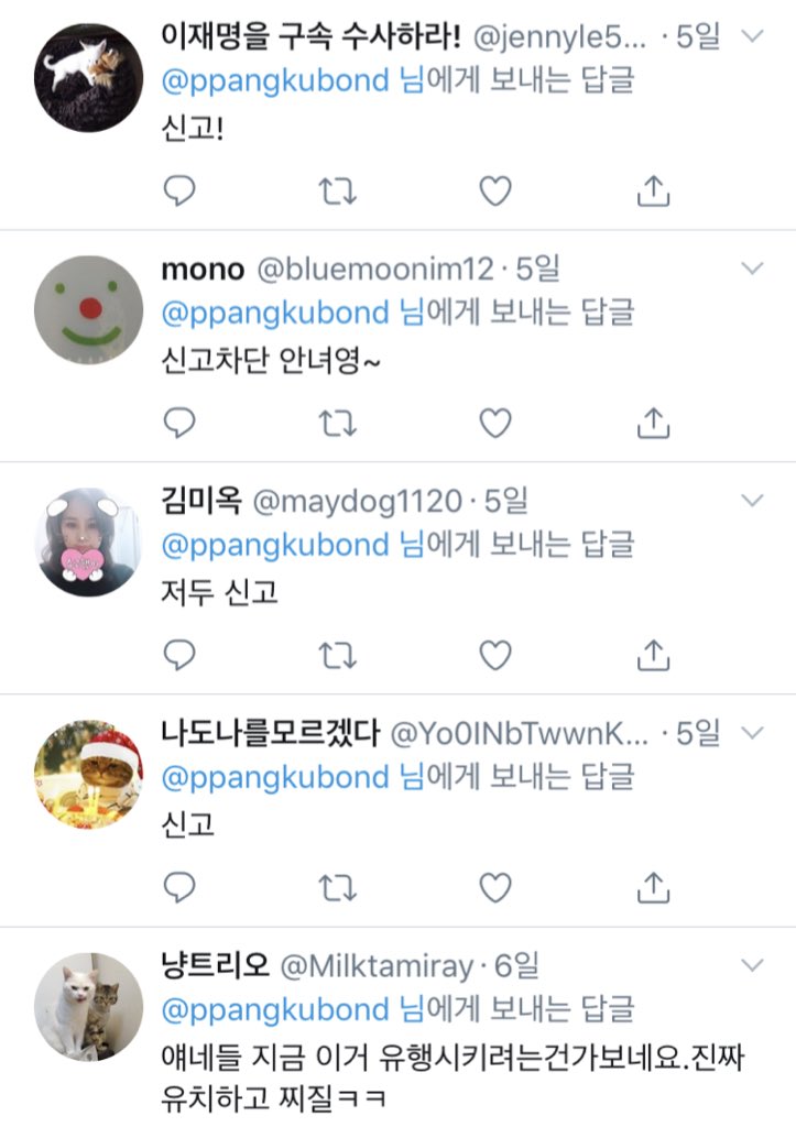 음...? 이 분들은 뭘 신고한 걸까요? 신고했다고 왜 저한테 보고하세요? 님들 팀장한테 보고 하시지요. 
이 정도로 내 빵구본드 본능을 멈출 수 있다고 생각하나?