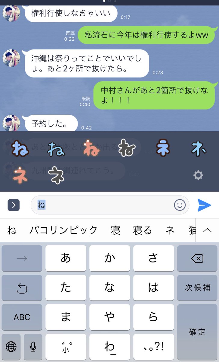 秋との子 On Twitter ね の予測変換で なんか パコリンピック って出るようになっちゃったんだけどwww ていうかまずパコリンピックって何 Ww 私のiphone 寝る をアグレッシブに解釈し過ぎじゃないかな 危うくナカムラさんと誤パコリンピックしちゃう