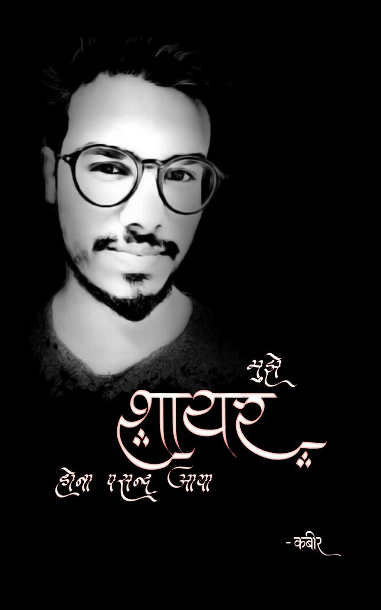 kabir_only's tweet photo. ” Mujhe Shayar Hona Pasand Aaya (Hindi Edition) (Poetry Book1) “ https://t.co/fkHG8nF1c6 https://t.co/SWAVX2LnJU