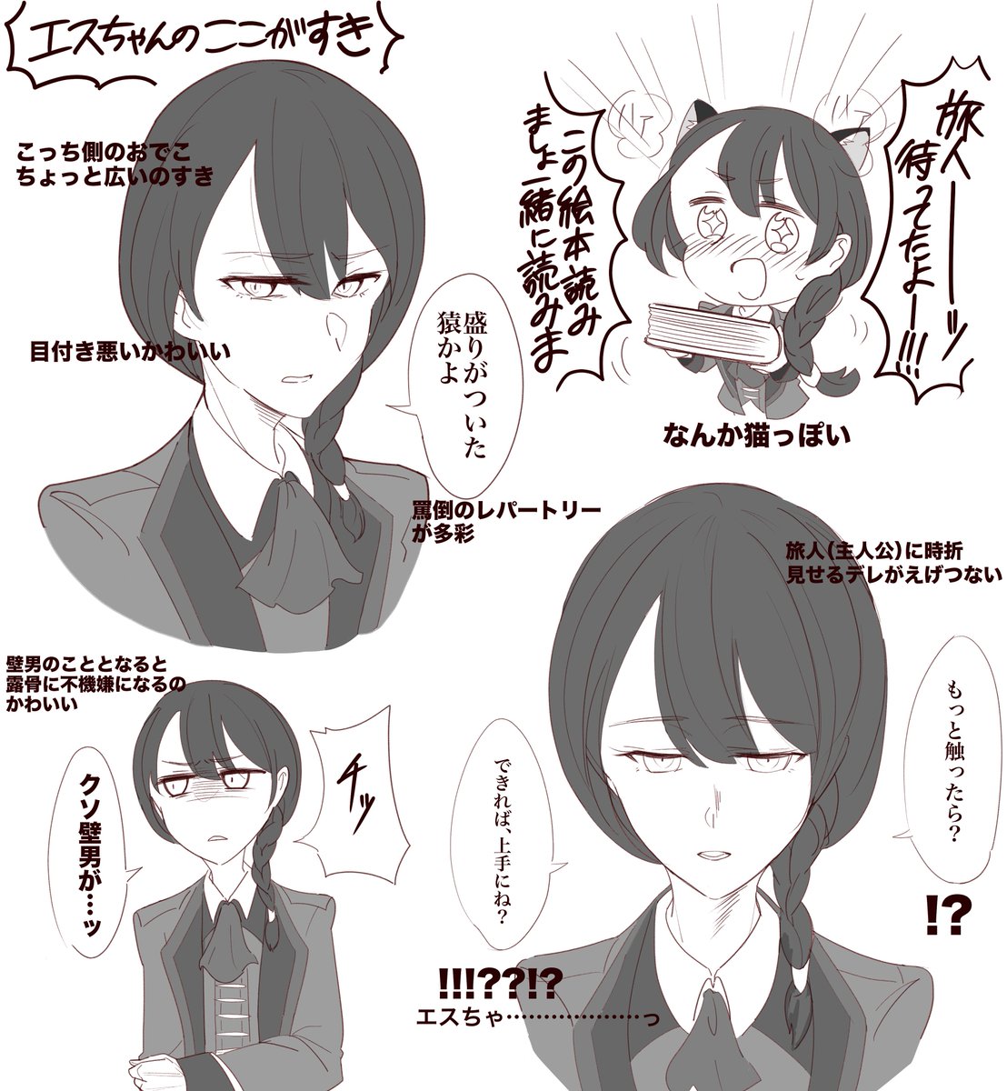 Alter Ego二次創作 イラスト まとめ 18 12 28 19 1 31 6ページ目 Togetter