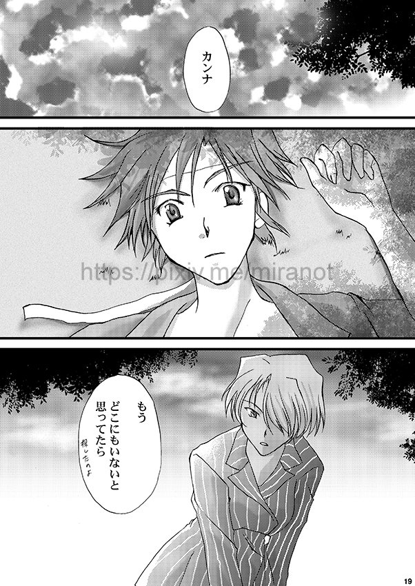鷹森ミラノ Miranot サクラ大戦同人誌 夏が来た 漫画 サクラ大戦 桐島カンナ マリア タチバナ 神崎すみれ T Co Kwuxmzo5t9