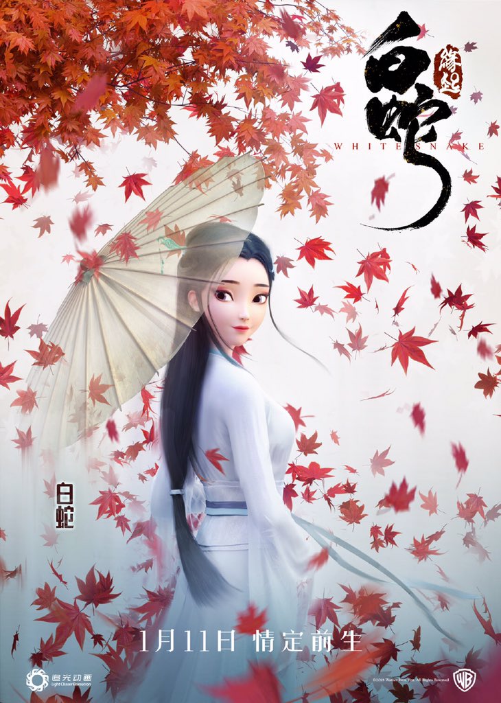 Get Jyzal On Twitter White Snake Bai She Yuan Qi Premieres In For iPhone Get Wallpaper Jyzal On Twitter White Snake Bai She Yuan Qi Premieres In Free
