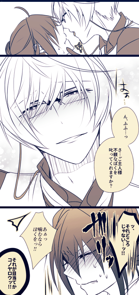 ※亀さに極
※女審神者
飴ちゃん口移しネタ。
コノヤロウ案件。 https://t.co/Xacj1Leeku