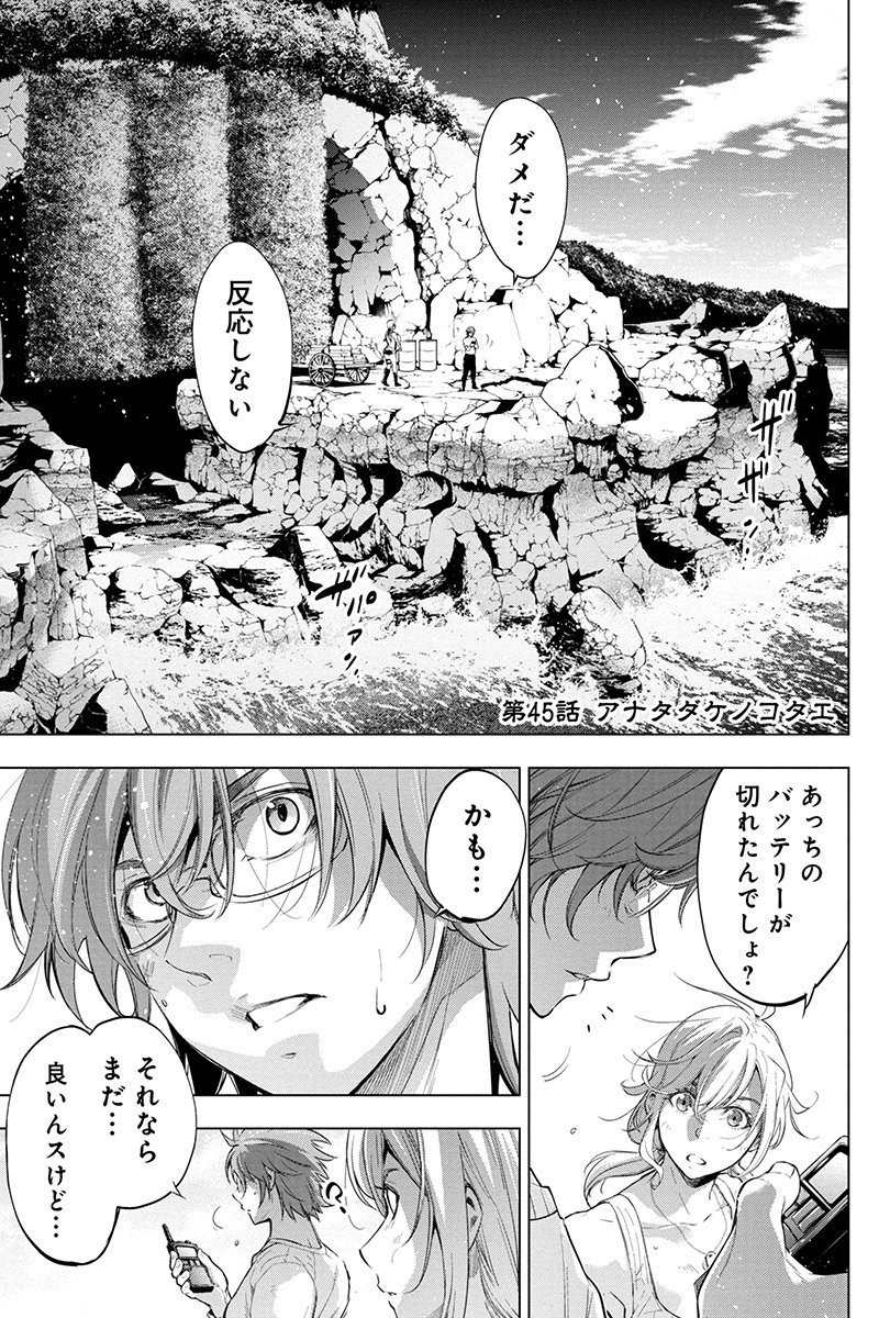 インゴシマ 45話を先読みしました。 cards.twitter.com/cards/18ce53vq…