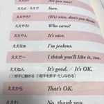 これは難解!関西弁の「ええ」を英語に訳すとこうなるようだ・・・
