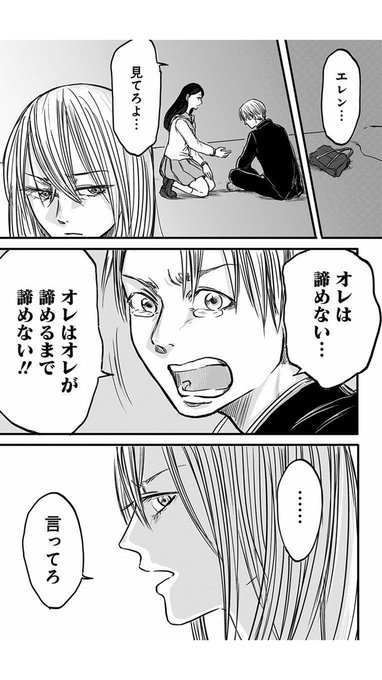 左ききのエレン を含むマンガ一覧 リツイート順 24ページ ツイコミ 仮