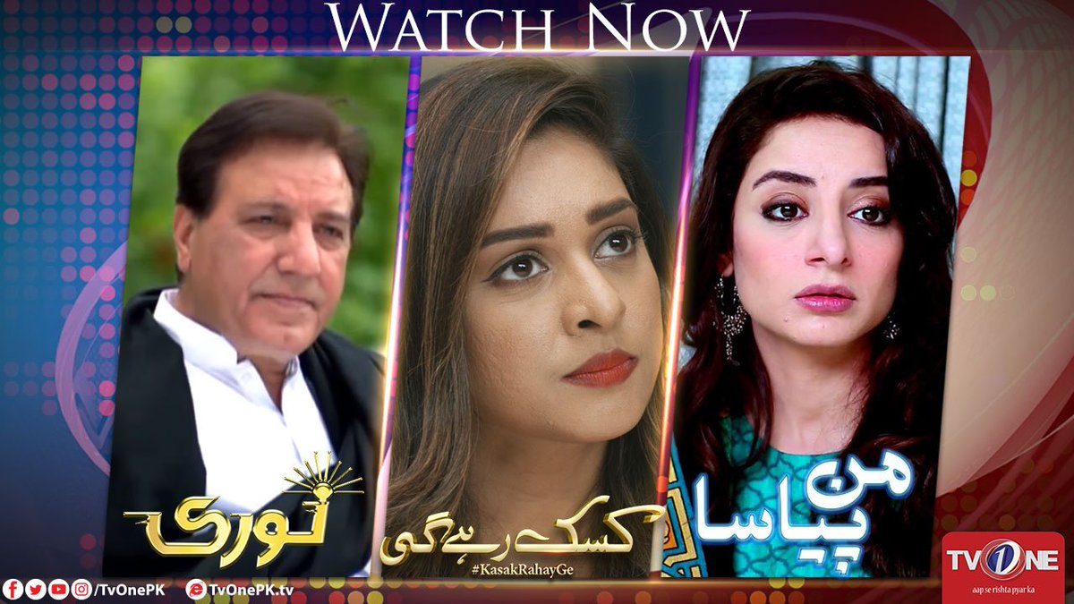 ptv drama beti part 2 ptv drama beti part 2