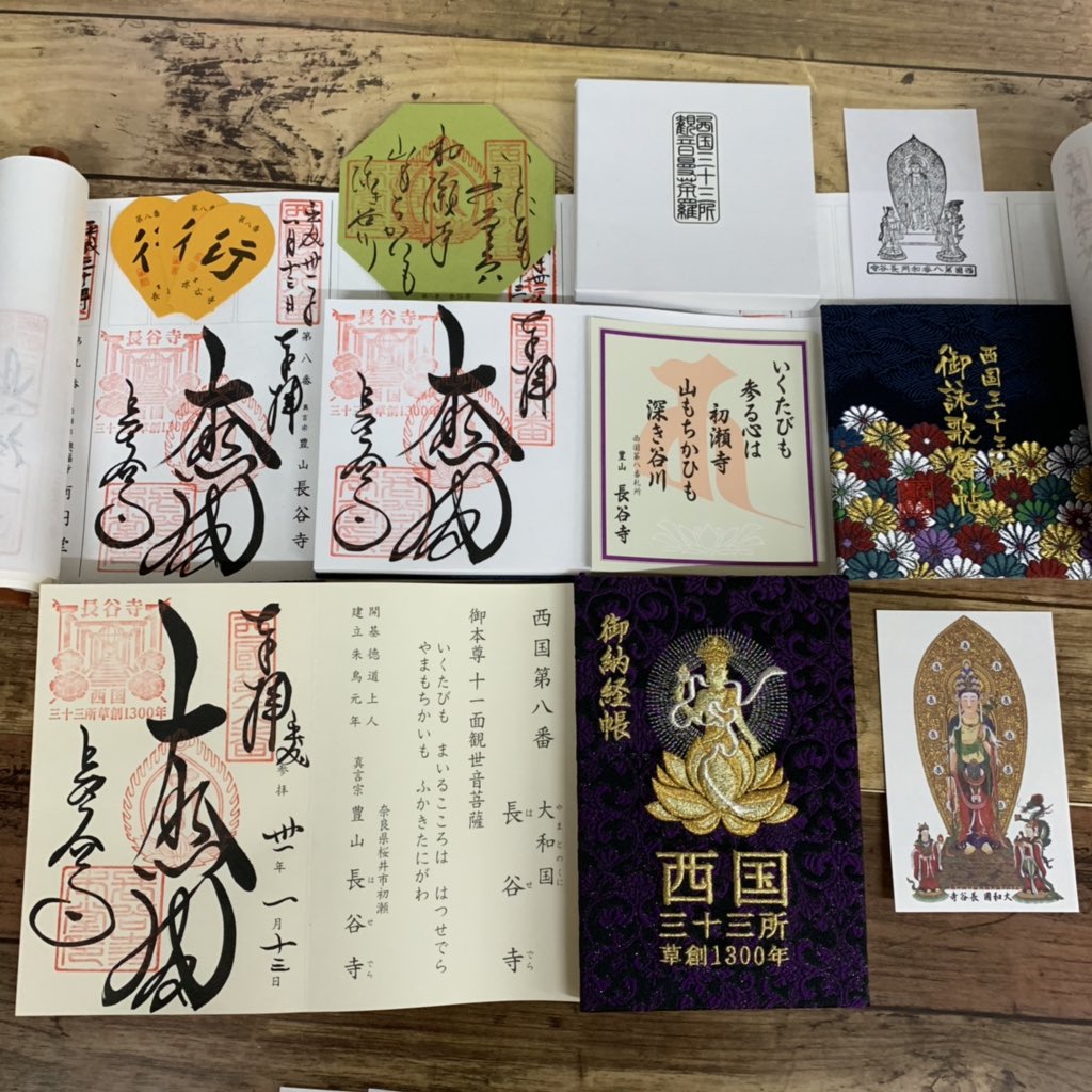 千糸繍院 刺繍屋さんの御朱印帳 1 13 西国巡礼 まずは長谷寺さまから に着いてから気付く お軸を忘れたのを まあ よくあることです やっぱりご本尊さまには釘づけになります ゆっ くりと境内を一巡 書き手さんに納経帳をお褒め頂き