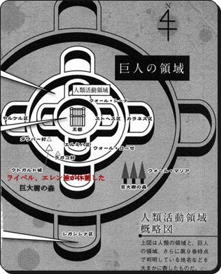あしゅけ Singekinb ミットラスと突出地区のサイズは大きいですが 壁から壁への距離250km 130km 100kmをピクセル単位にして作った白地図です 進撃の巨人 進撃の白地図 T Co Qap2j8vhvo Twitter あしゅけ Singekinb ミットラスと突出地区のサイズは大きいですが 壁から壁への距離250km 130km 100kmをピクセル単位にして作った白地図です 進撃の巨人 進撃の白地図 T Co Qap2j8vhvo Twitter