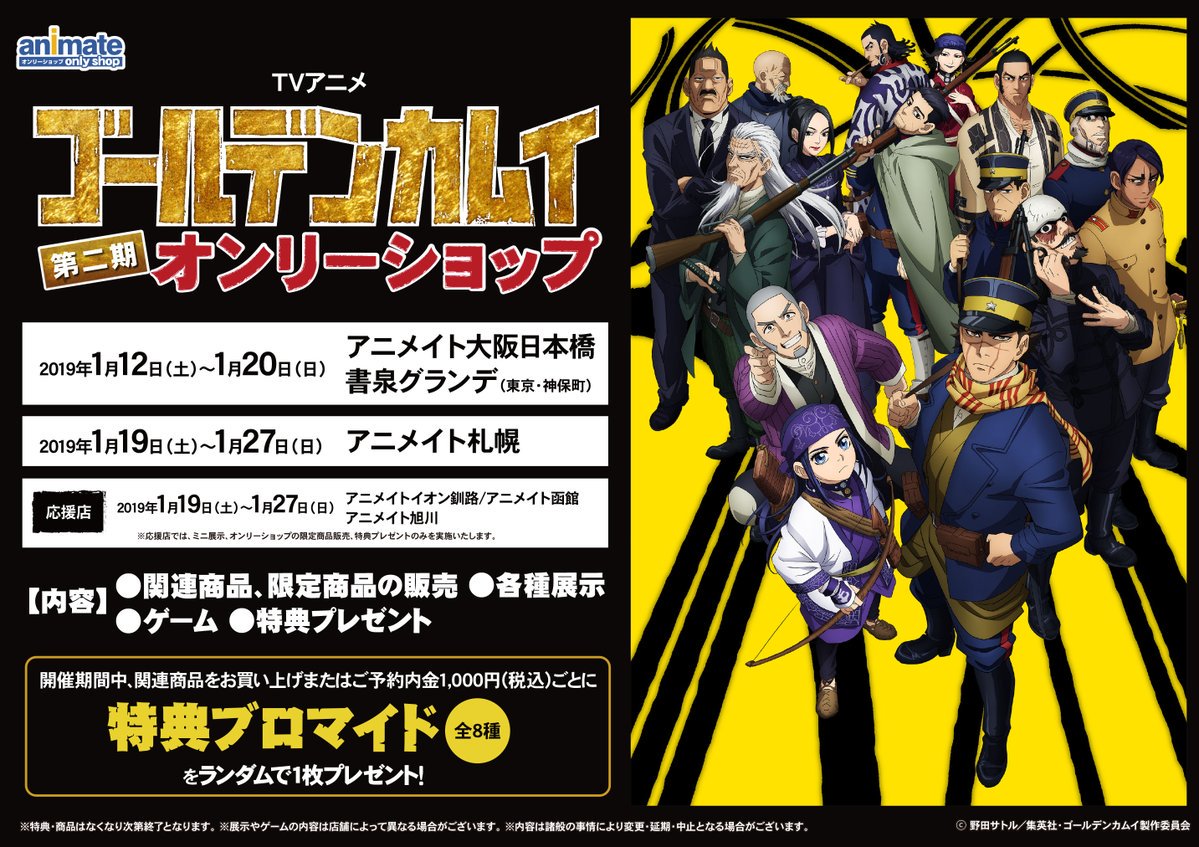 ゴールデンカムイ リバーシブルスカジャン 2022最新作 www.smpai.com