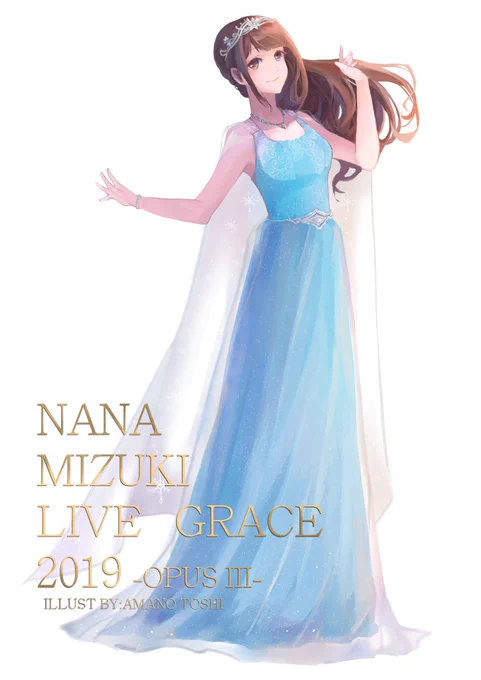 #水樹奈々
#LIVE_GRACE_3 
 今日は!(^o^)GRACE 3(≧▽≦)
中国奈々ファン有志一同で送ったフラスタのイラストを描かせていただきました。私は行けないですが全力で応援したいと思います!みなさん、私の代わりに奈々さんを応援してください!(*'ω`*) 