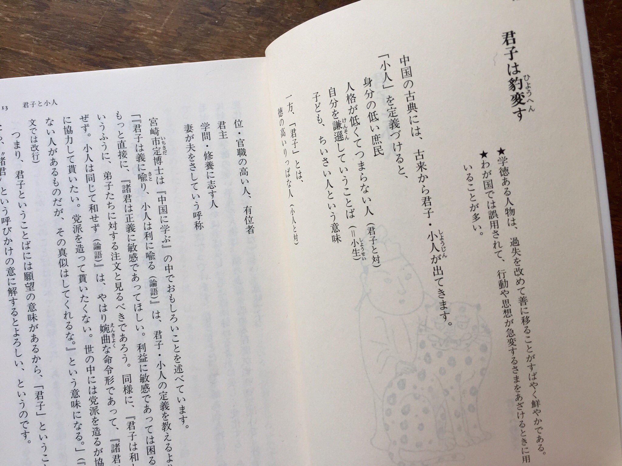 Twitter 上的 筑摩書房 多久弘一 故事成語で中国を読む ちくま文庫 和光同塵 四面楚歌 狡兎 三窟 余桃の罪 日本人に馴染み深いのに 知っているようで知らない故事成語の成り立ちと本当の意味を 中国の歴史を貫く考え方に即してわかりやすく語る名講義 08年5