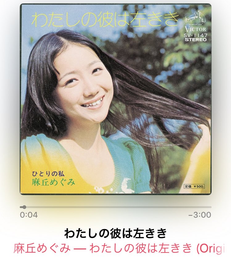 わたしの彼は左きき