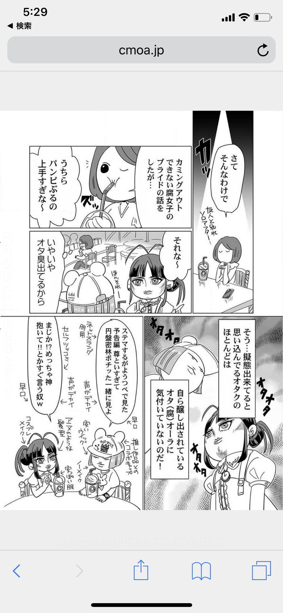 壊れたダイママシーン色 普段はパンピーよそおってます って出だしで書いておいてすぐに 擬態出来てると思ってる腐女子は残念ながら腐女子オーラが滲み出てる とか書くブーメランは面白すぎますよ 壊れたダイママシーン色 普段はパンピーよそおってます って出だしで書いておいてすぐに 擬態出来てると思ってる腐女子は残念ながら腐女子オーラが滲み出てる とか書くブーメランは面白すぎますよ