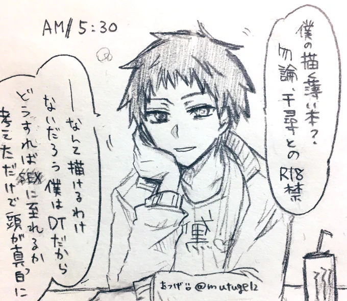 赤黛本描いてる寝不足赤司くん(DT) 