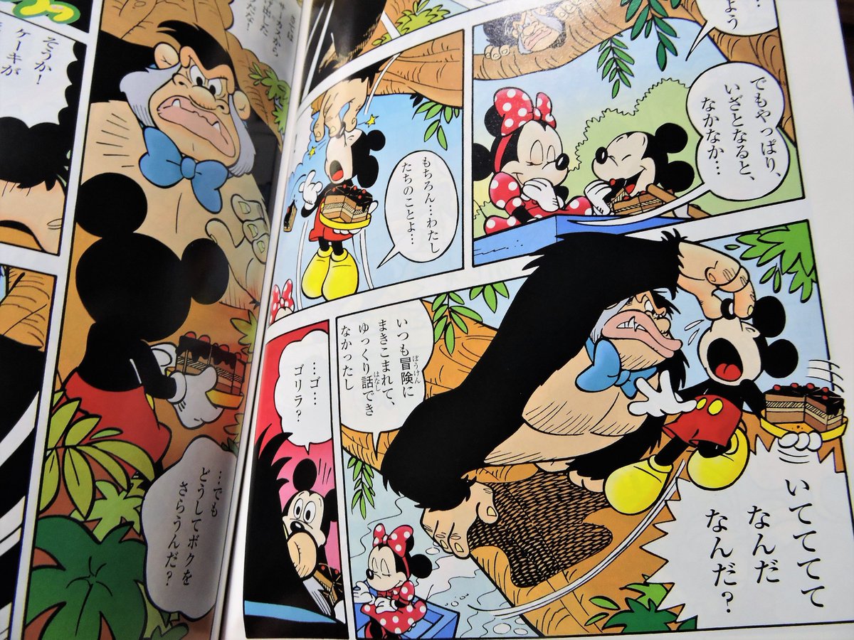 ミッキーマウスコミック」 河出書房新社 日本の漫画家が執筆した