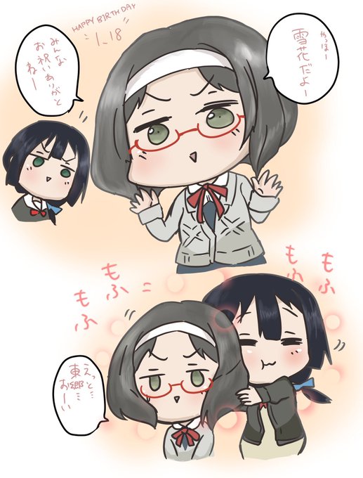秋原雪花生誕祭19のtwitterイラスト検索結果 秋原雪花生誕祭19のtwitterイラスト検索結果