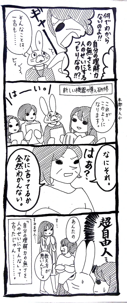 自分の理解力の無さを人のせいにするなwwwそっくりそのままお返ししますww