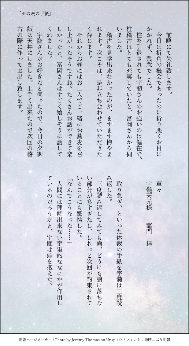 @zisyou4nathu おはようございます。
なんとか出来ました!
うずぎゆ未満とのことでしたが、未満にすらならず
お友達ができて良かったねぇ
ってかんじになっちゃいました。

※宇髄さんは女物の柄付きの羽織を着ています。 