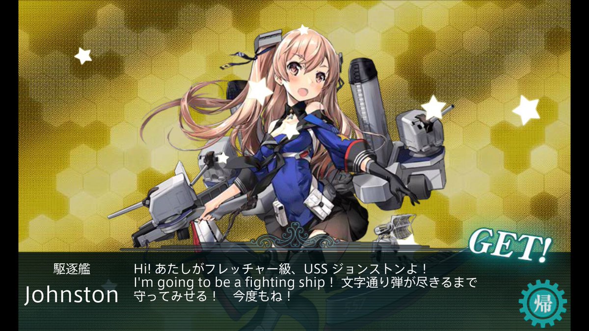 新艦娘