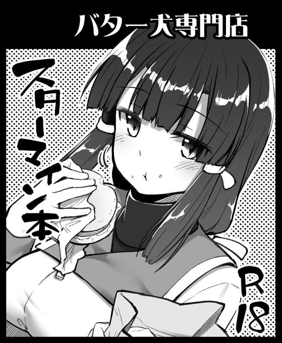 もう明日ですがコミックトレジャー33に参加します
スターマインのえっちなコピ本を頒布するべく今原稿を描いてます
近くに寄る人はどうぞ見てってください 