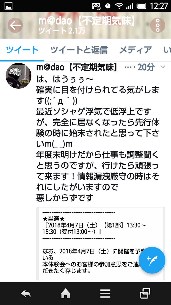 m@dao【不定期気味】DDDA/ON＆FF14(Fenrir🐺) tweet media