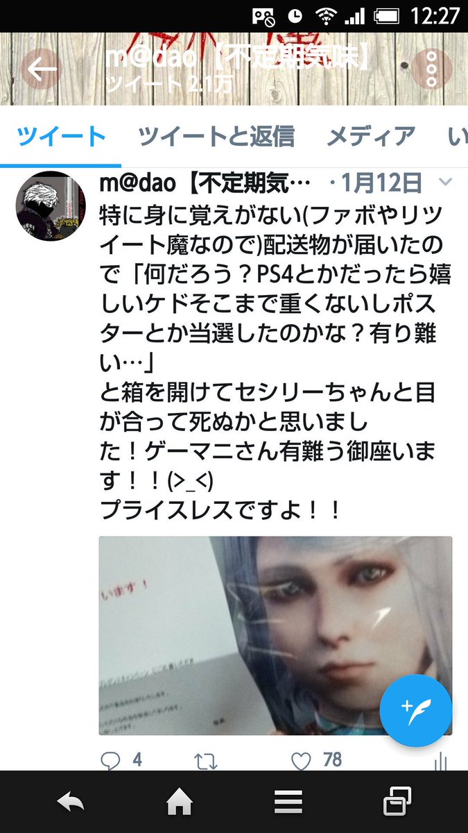 m@dao【不定期気味】DDDA/ON＆FF14(Fenrir🐺) tweet media