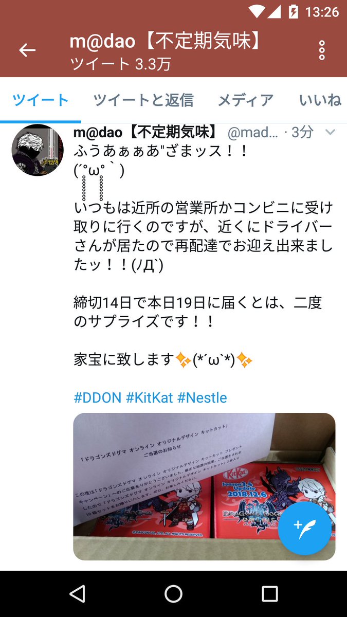 m@dao【不定期気味】DDDA/ON＆FF14(Fenrir🐺) tweet media