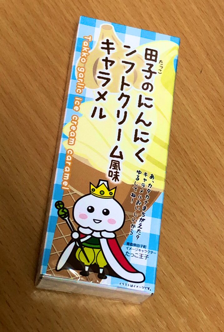 たっこにんにく