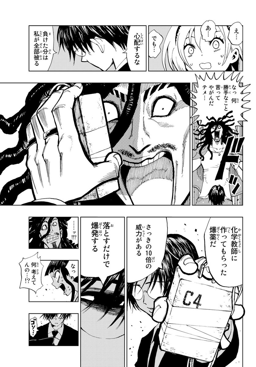 不運体質の女子高生がギャンブル島に転校してきた話⑧ 