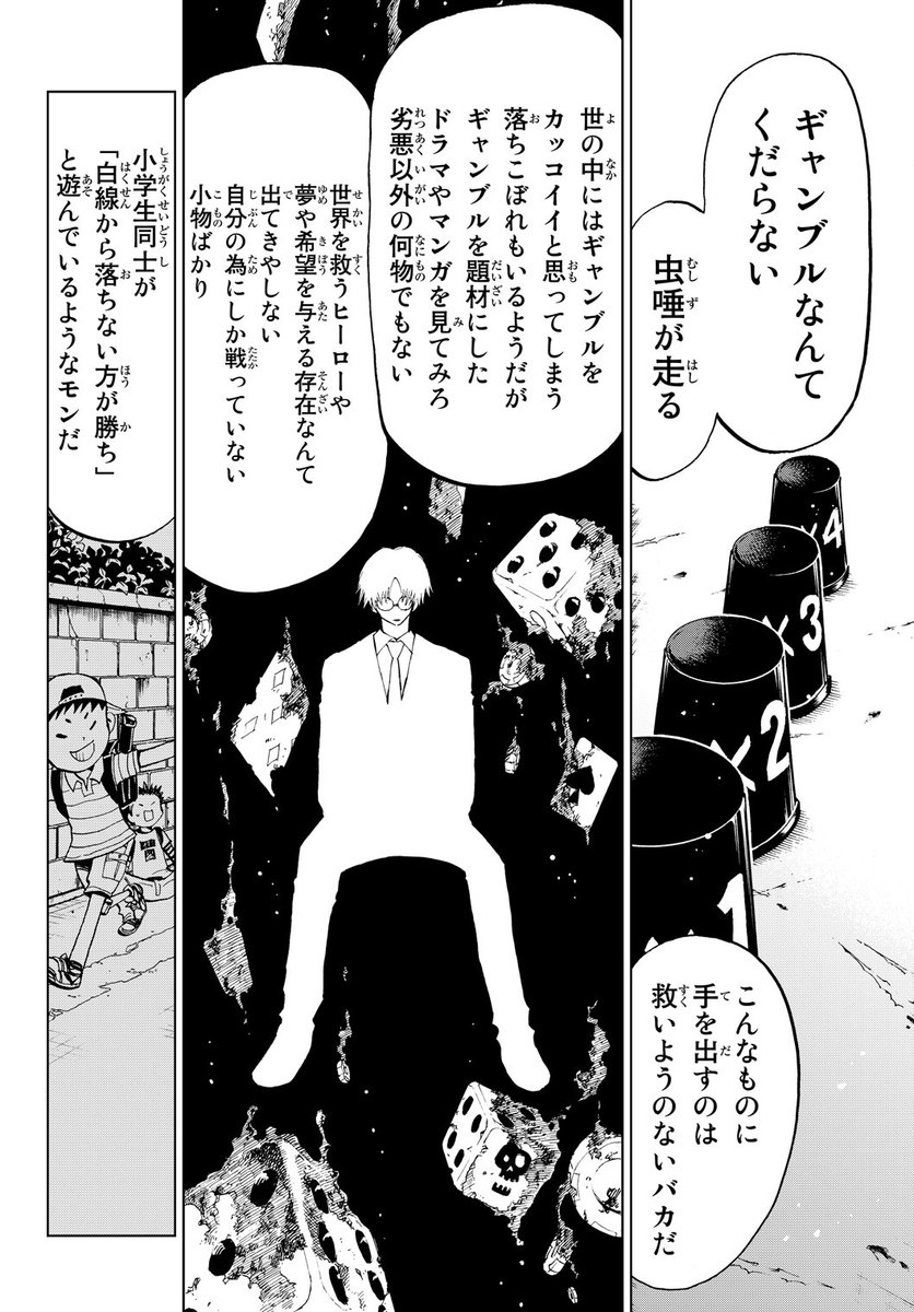 不運体質の女子高生がギャンブル島に転校してきた話⑨ 
