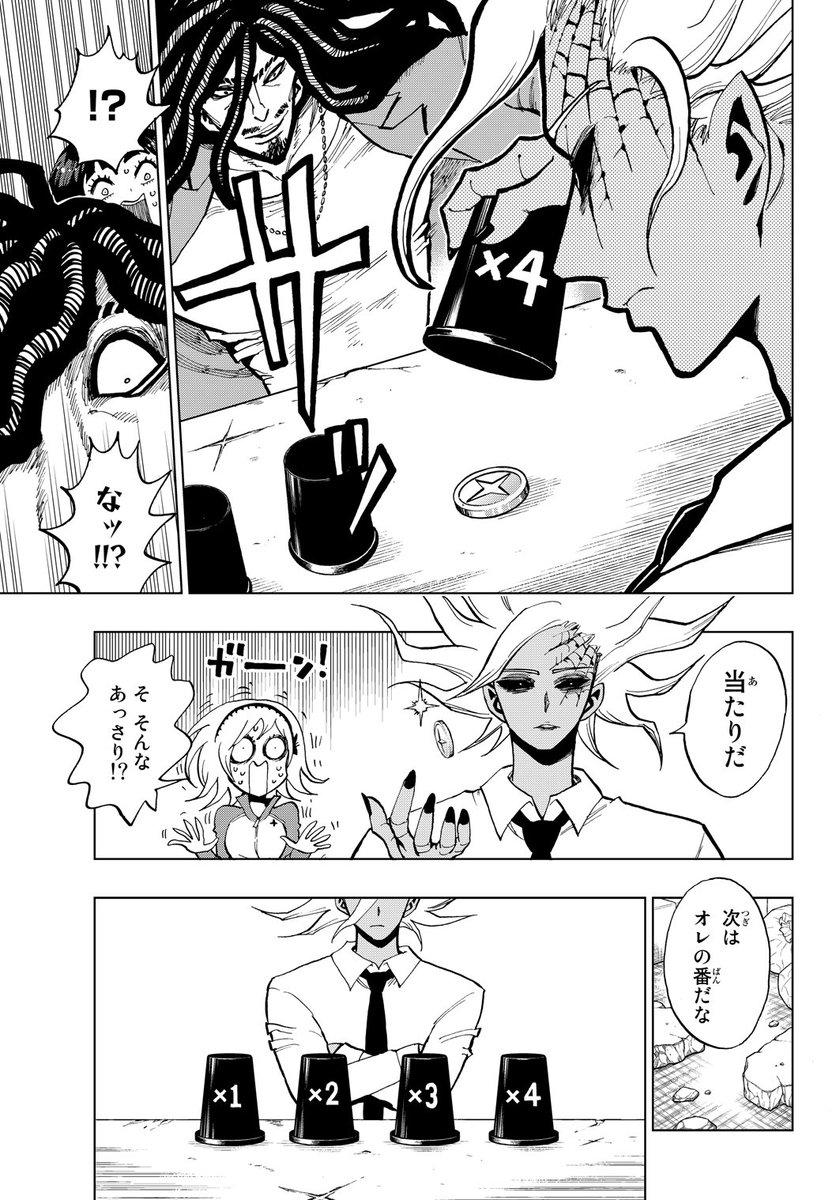 不運体質の女子高生がギャンブル島に転校してきた話⑪ 