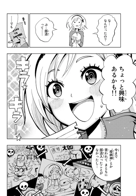 不運体質の女子高生がギャンブル島に転校してきた話⑮ 