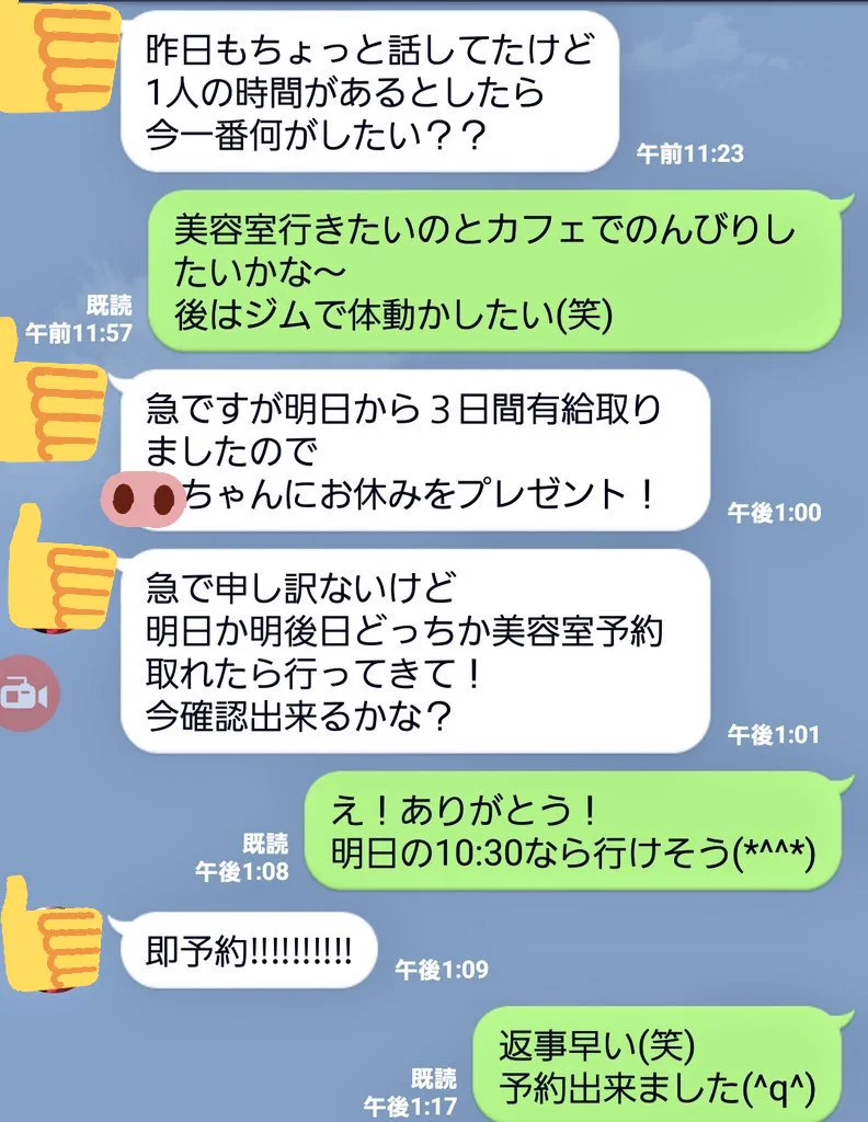 何この素敵すぎる旦那様！神なの？こんなご主人だったら良かったのにな…