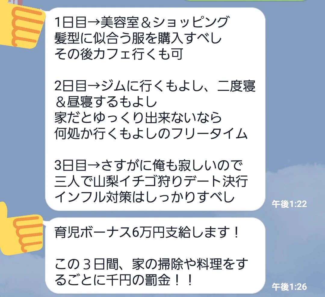 何この素敵すぎる旦那様！神なの？こんなご主人だったら良かったのにな…