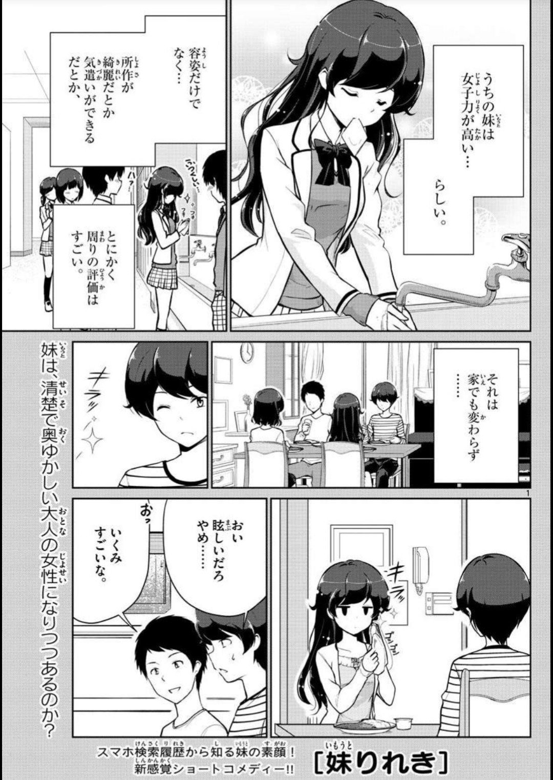 O Xrhsths 西村啓 妹りれき連載中 Sto Twitter 遅くなりました 3 ヽ 今週もサンデーさんにて掲載されておりました 妹りれき 6件目でございます 本日は女子力高めな妹 その行動に隠された謎行動 O Xrhsths 西村啓 妹りれき連載中 Sto Twitter 遅くなりました 3 ヽ 今週もサンデーさんにて掲載されておりました 妹りれき 6件目でございます 本日は女子力高めな妹 その行動に隠された謎行動
