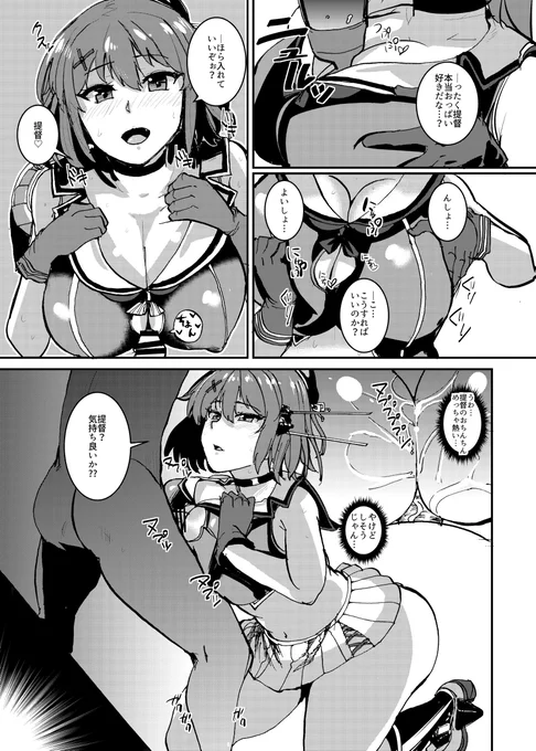 R-18注意C95おまけ本① 