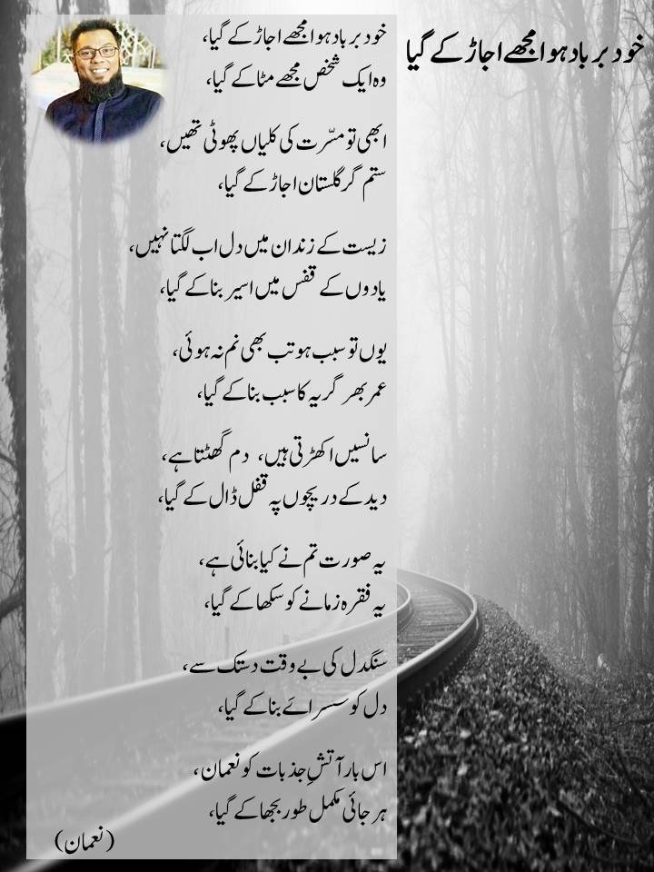 Visionare's tweet photo. #Urdu #urdupoetry #aajkashaair #UrduLetrature #poetry https://t.co/ApbIRPMtU6